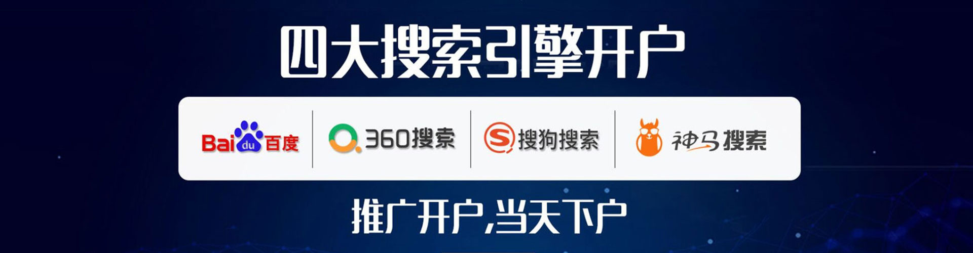 明溪百度竞价排名